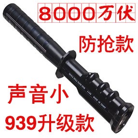 1139型号防抢夺电击棍