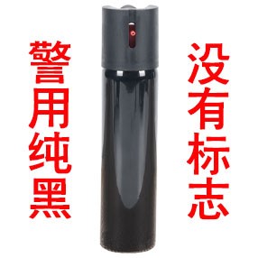 纯黑款警用防暴喷雾剂（110ML）