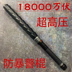 H168型号超高压电棍