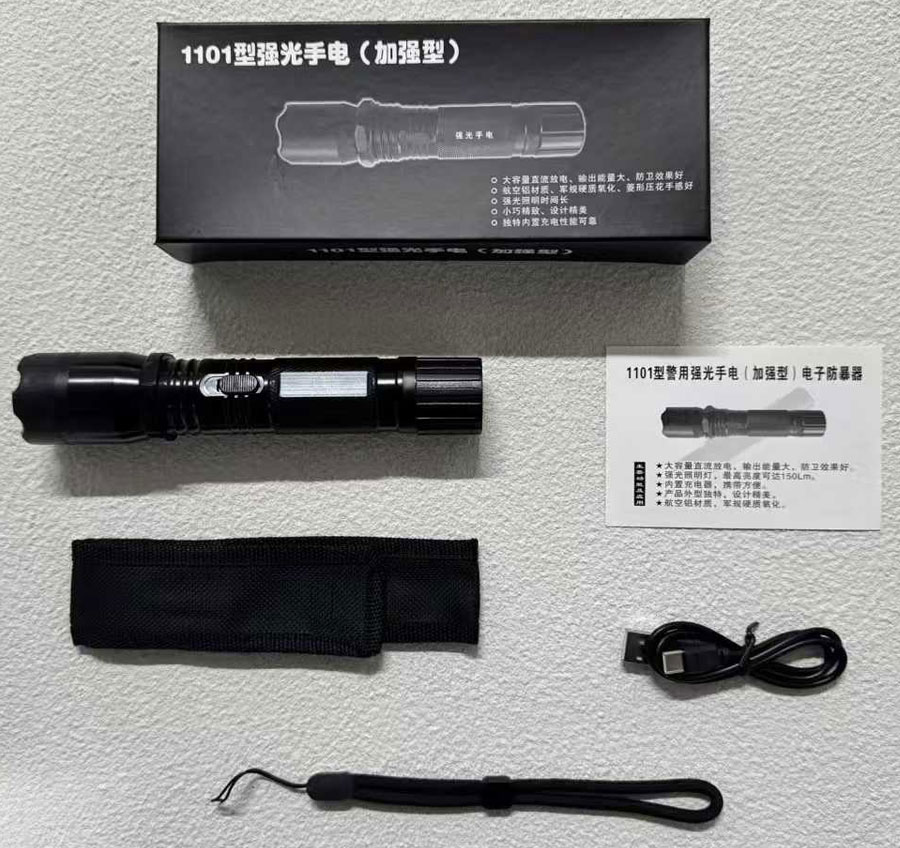 1101电击手电